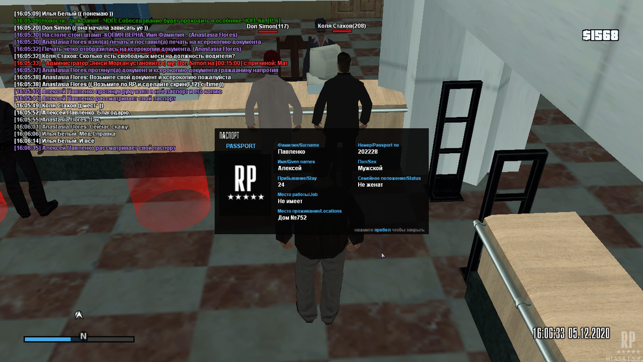 mta-screen_2020-12-05_16-06-35