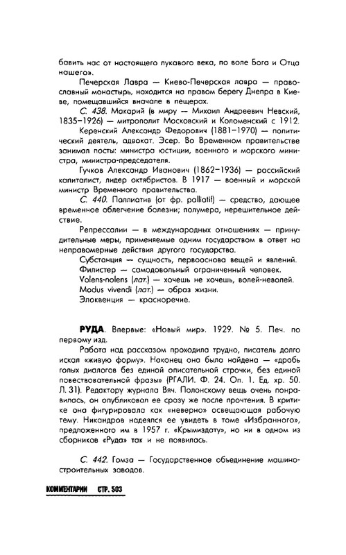 Nikandrov-Nikolaj-Put-k-zhenshhine-page-0048