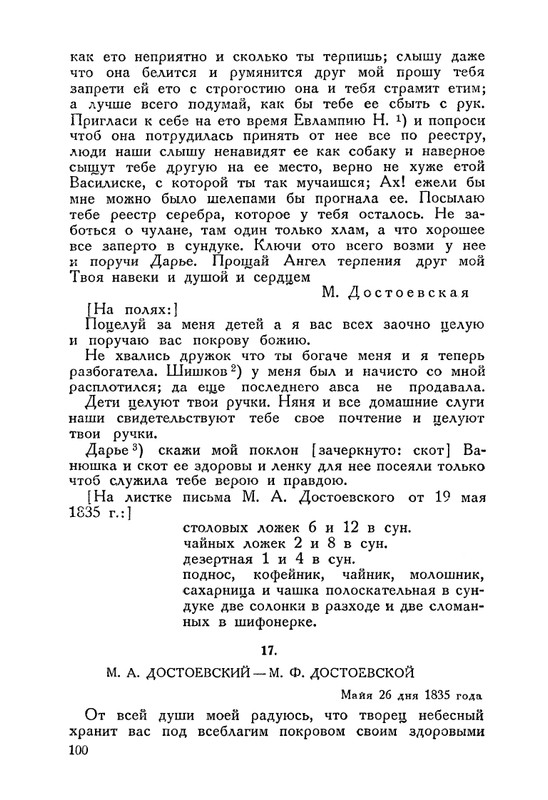 nechaeva-1939-page-0124
