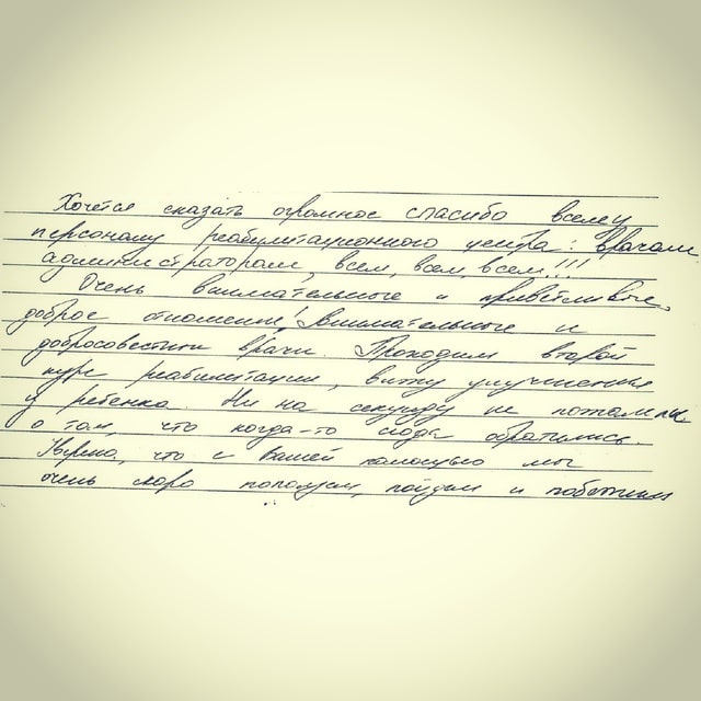 благодарность инста