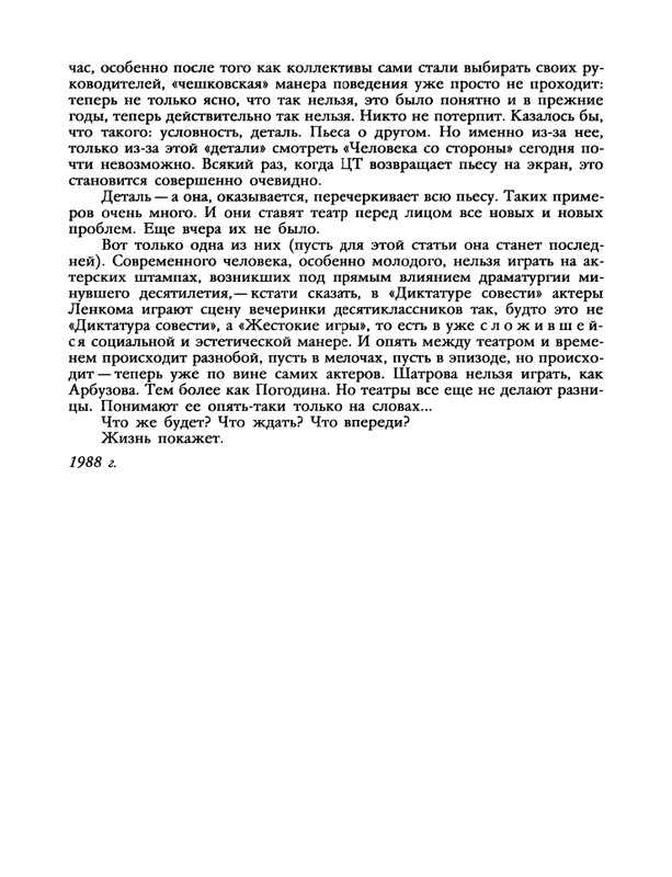 1988-17-80-page-0049