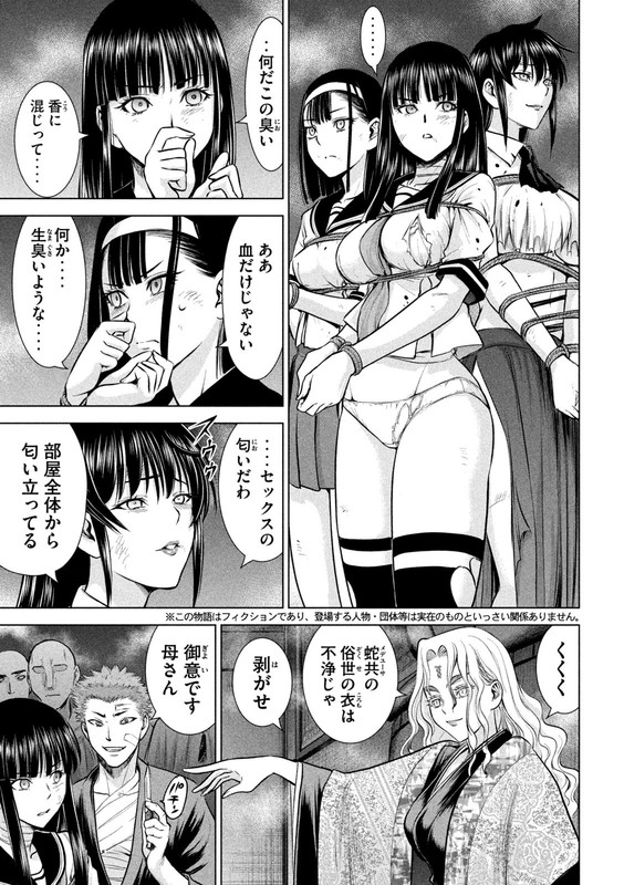 SatanophanyChap159-2