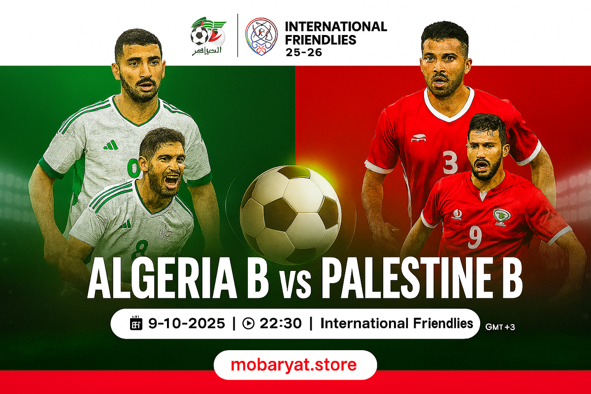 صورة تجمع بين شعار المنتخب الجزائري وشعار المنتخب الفلسطيني في ودية دولية