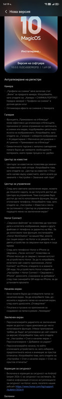 Screenshot 20260526 141950 com hihonor ouc Firmware New Version Activity