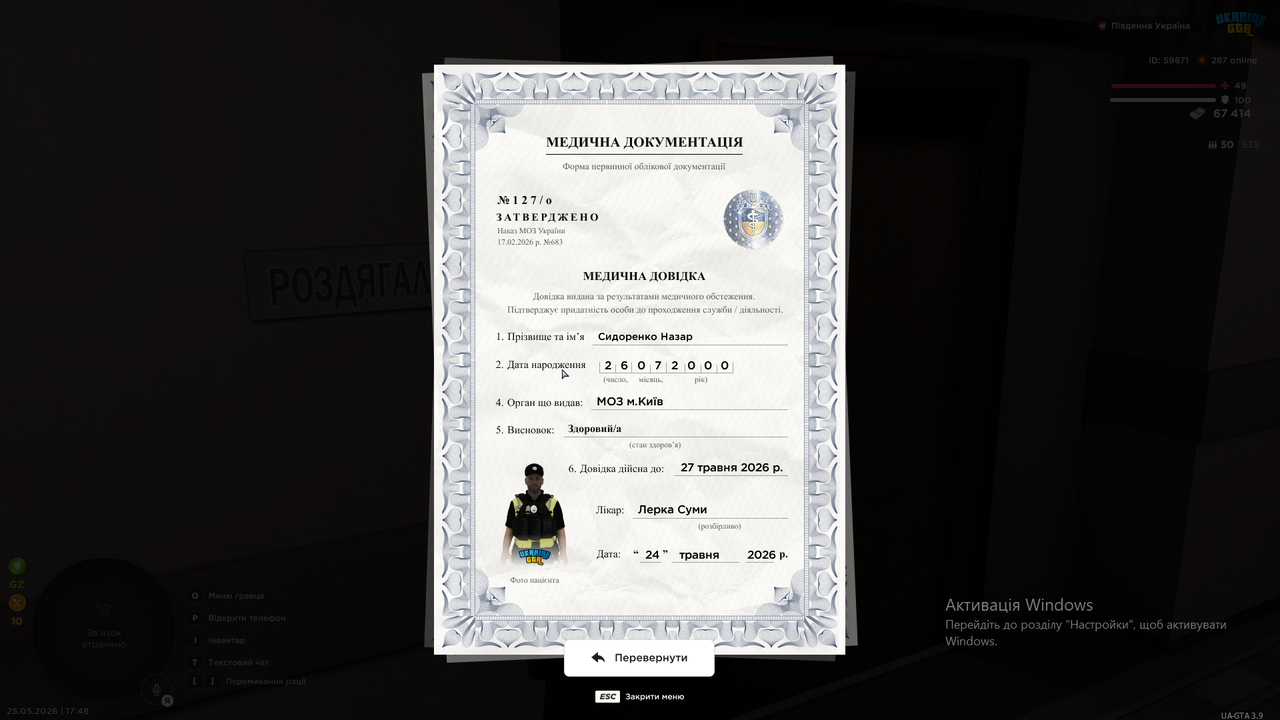 Знімок екрана 2026 05 25 174858