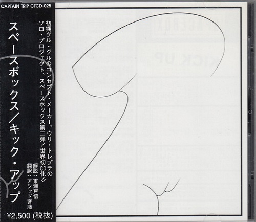 Spacebox - Kick Up (1984) (Japanese Edition 1996) (Lossless)