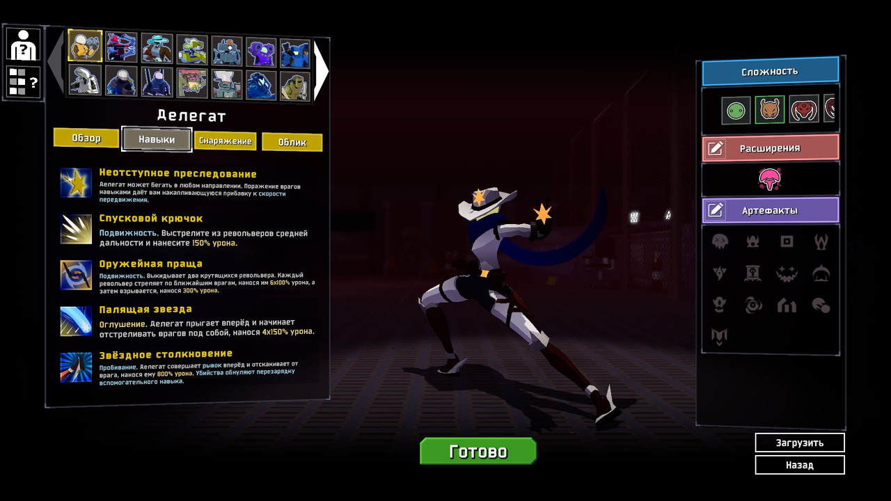 In-Game Screenshot