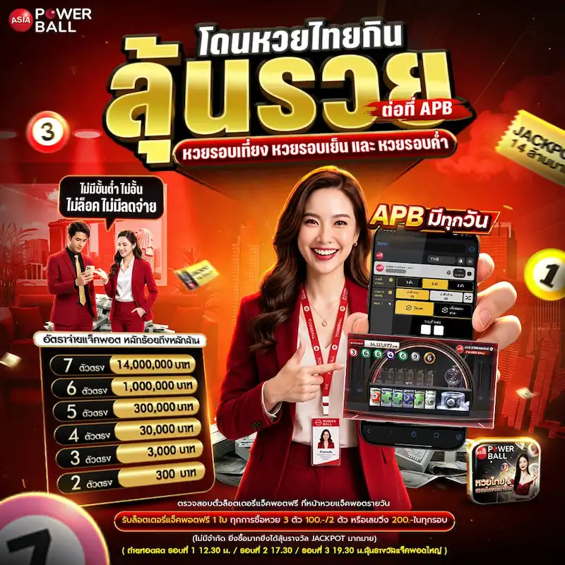 หวยลาว หวยวันนี้