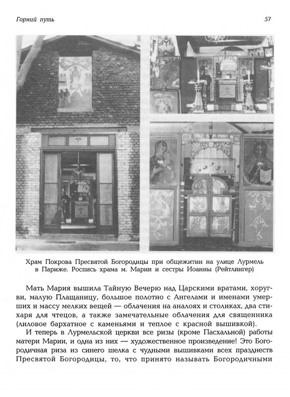 Mat-Marija-Zhivopis-Grafika-Vyshivka-page-0058