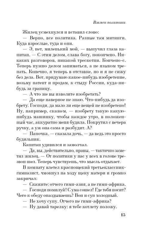 ITD000000001428320-page-0016