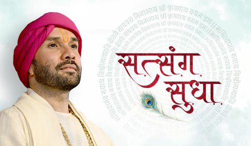 Upcoming Katha