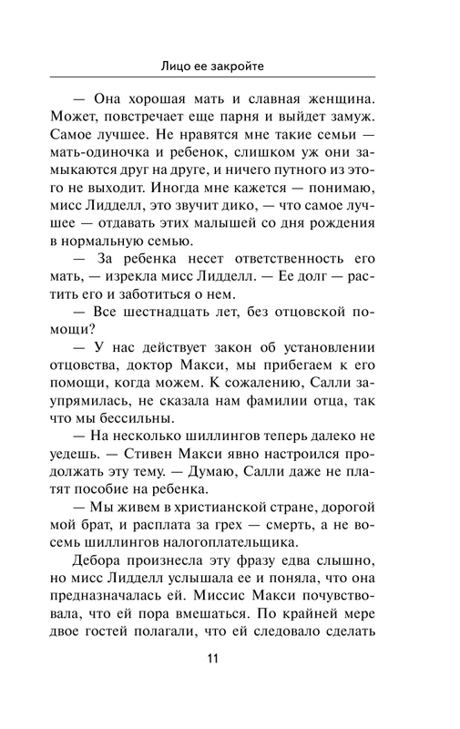 ASE000000000866546-12