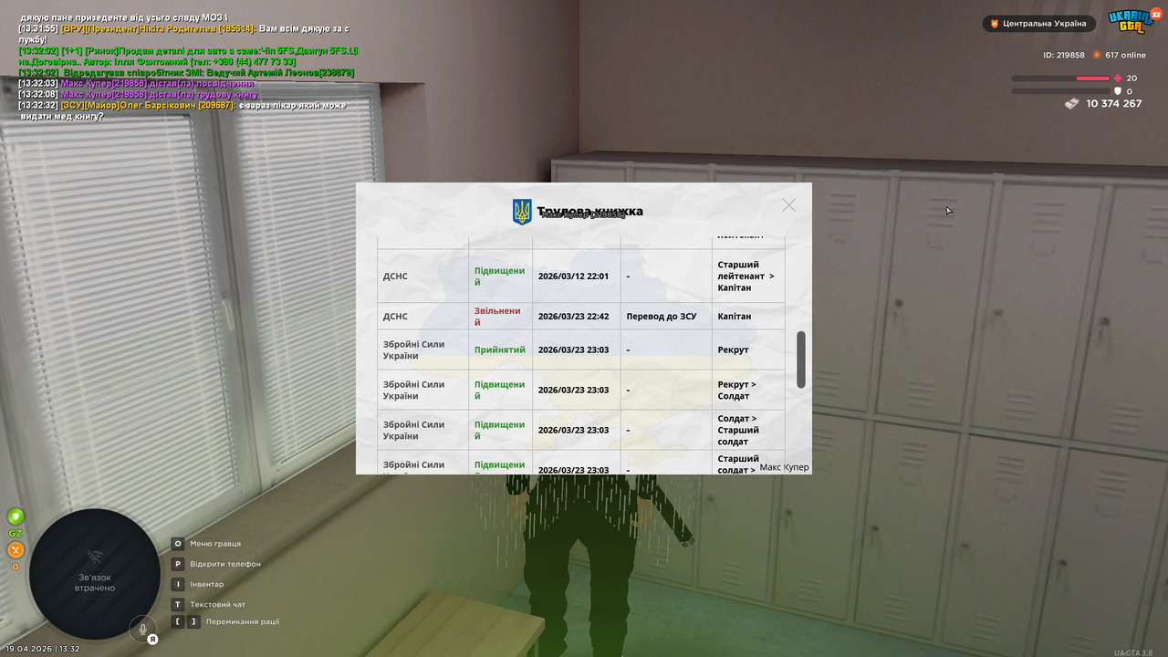 UKRAINE GTA 19 04 2026 13 32 42