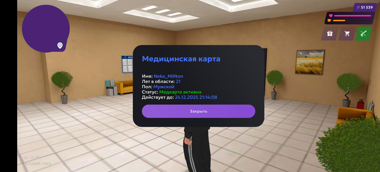 Screenshot 20251124 211417 com gbox android