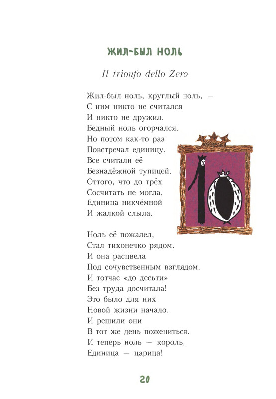 2020-page-0023
