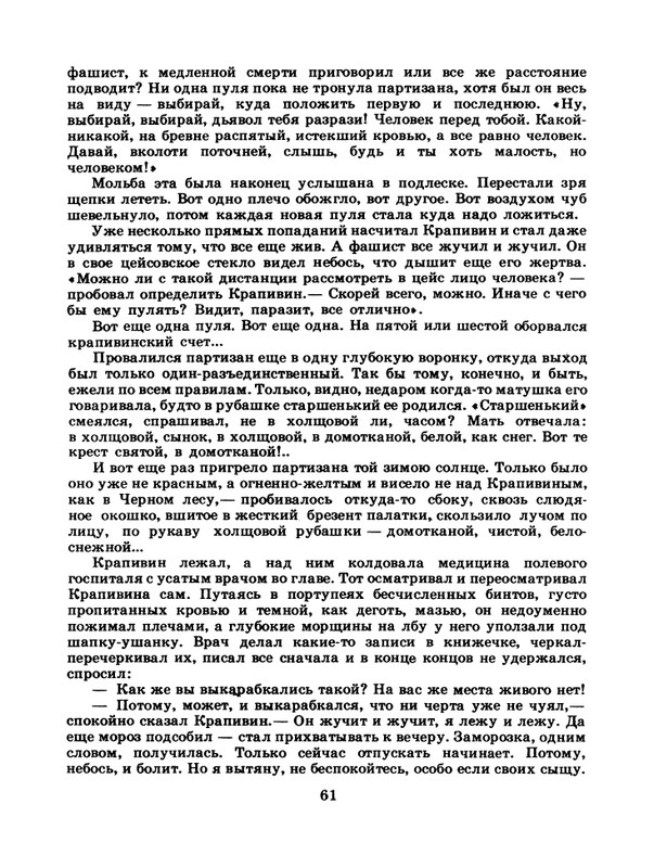 1985-11-page-0063