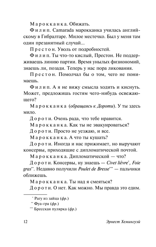 ASE000000000851786-12