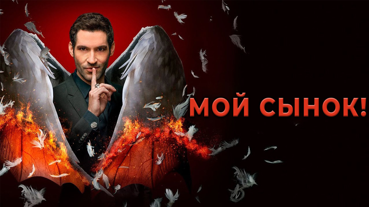 ЛЮЦИК