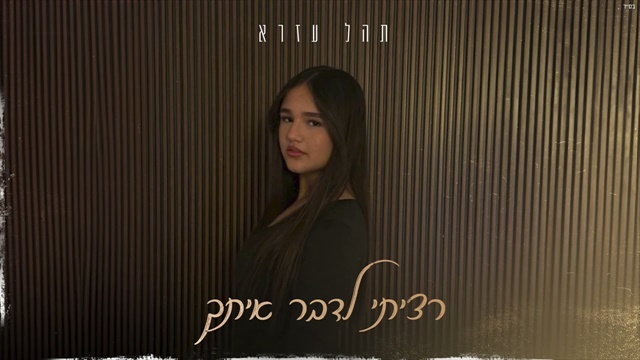 תמונה