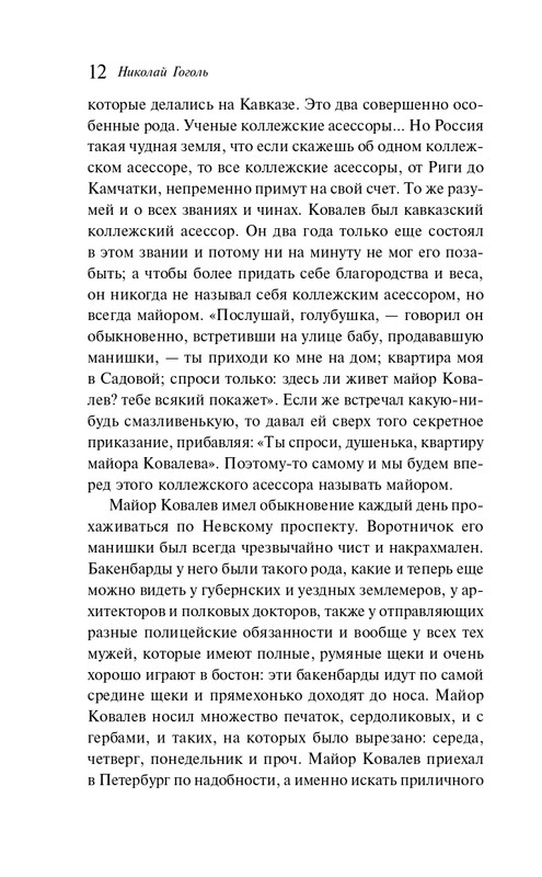 ITD000000001310472-page-0012