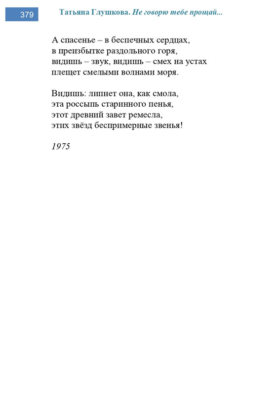 2002-248-443-page-0132