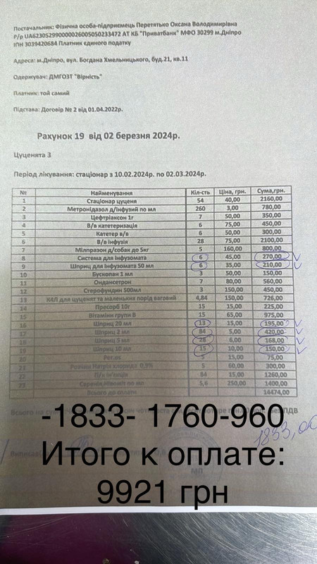 изображение_viber_2024-04-28_20-21-00-993
