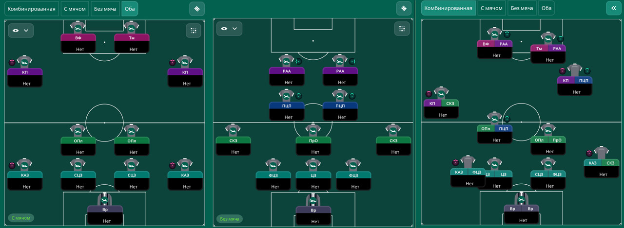 тактика финальная