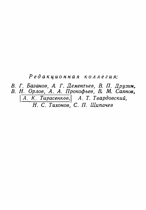 1-1956-page-0079