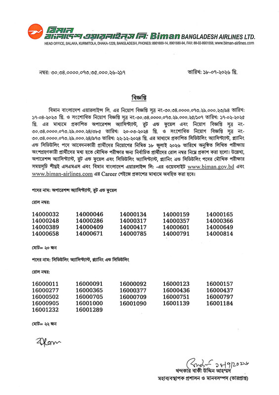 BBAL-Exam-Result-2026-PDF-1