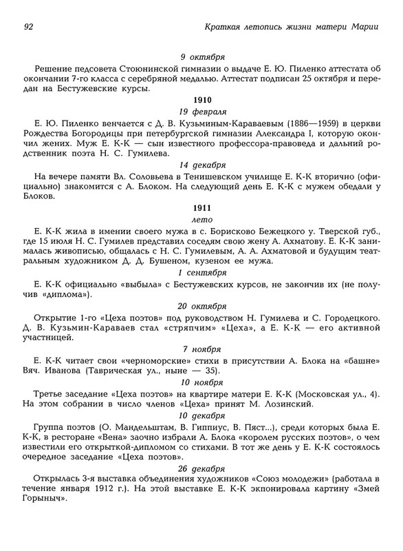 Mat-Marija-Zhivopis-Grafika-Vyshivka-page-0093