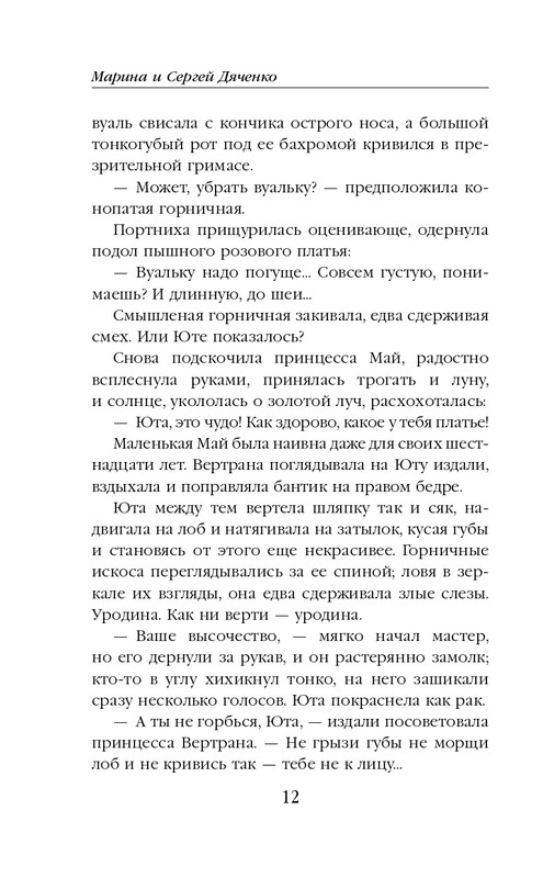 ITD000000001382703-page-0012