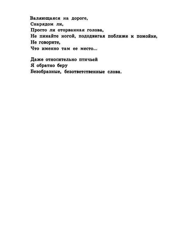 soloukhin-kak-vypit-solntse-1961-page-0034