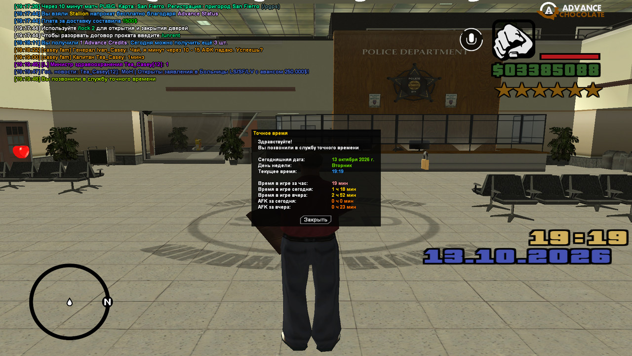 screenshot 2026 10 13 19 19 48 732