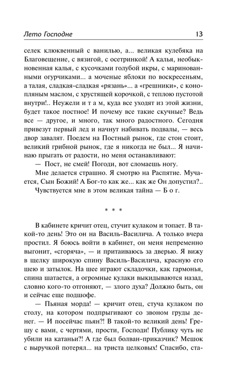 ASE000000000876530-11