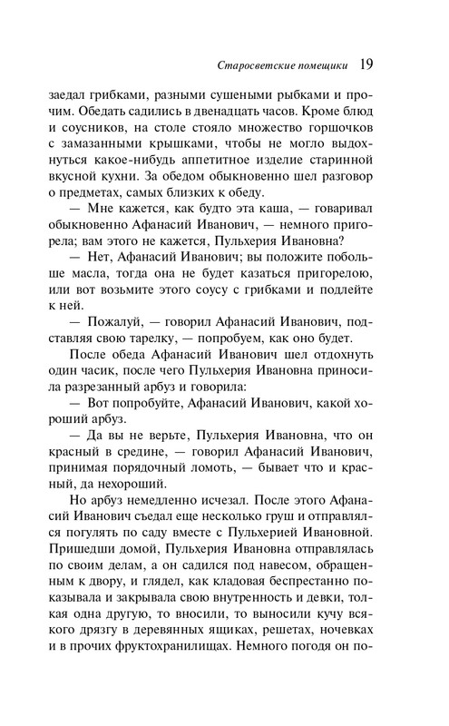 ITD000000001390679-page-0019