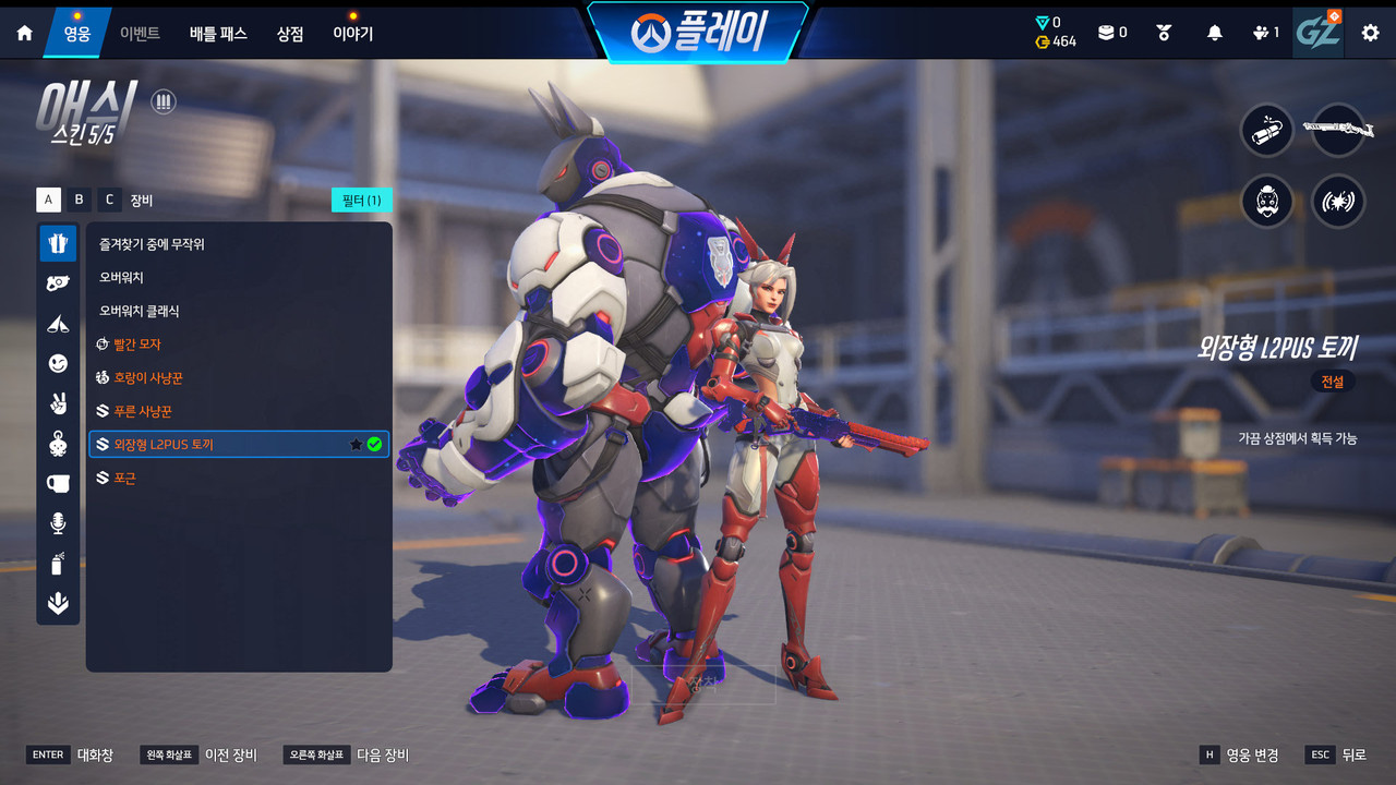 6 영웅 스킨 (17)