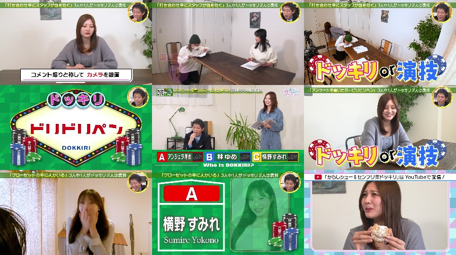 240223-01familia-E28 【Webstream】240223 01familia wa Homeraretai ep28 RAW (Yokono Sumire)