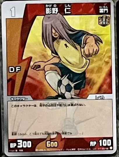 Kageno Jin