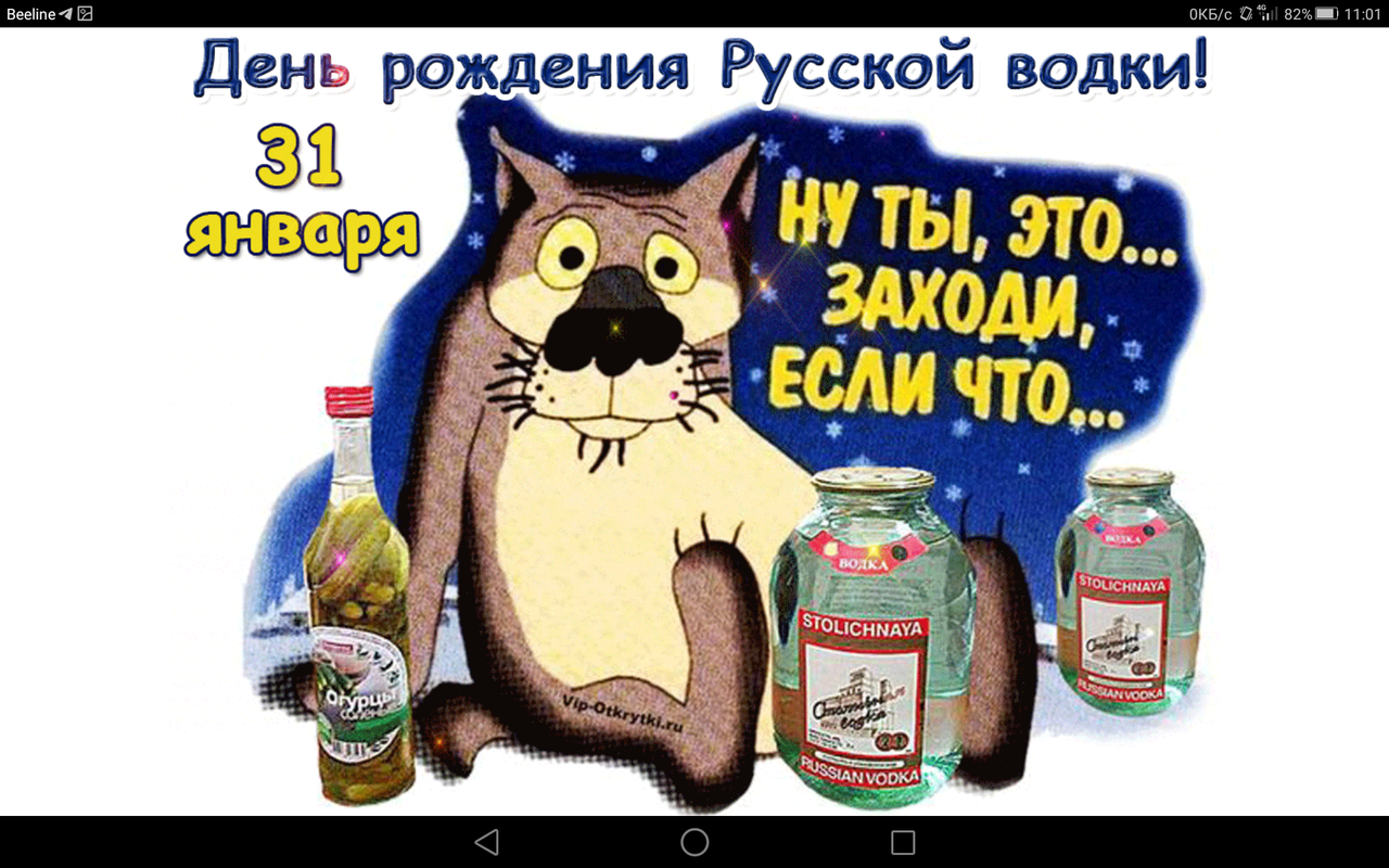 Screenshot_2023-01-31-11-01-26
