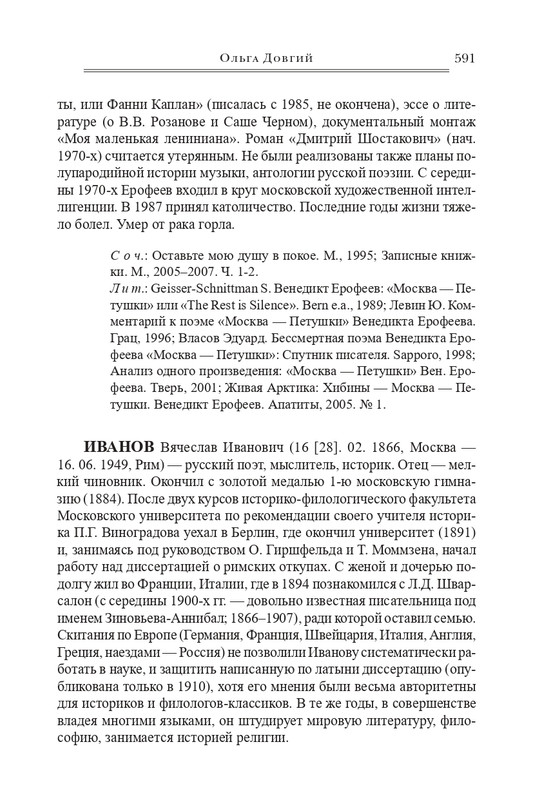 bogomolov-professor-syn-professora-2022-page-0104