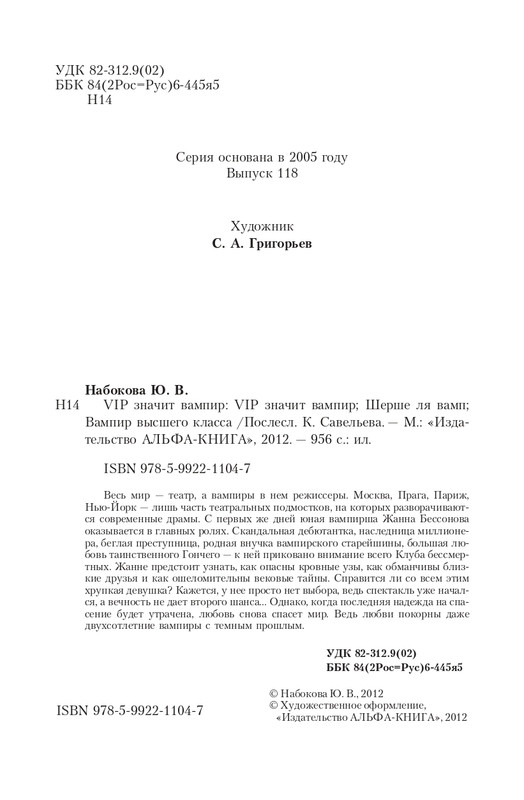 VIPZn-Va-T-page-0004