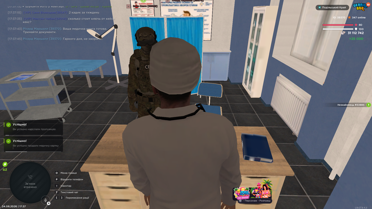 UKRAINE GTA 24 08 2026 17 37 58