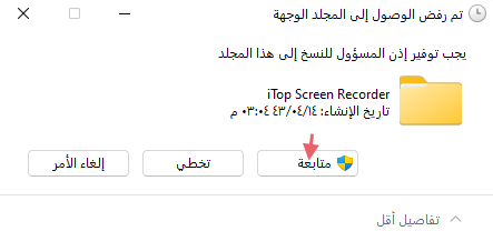 i-Top-Screen-Recorder-2.png
