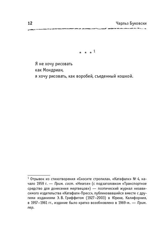 ITD000000000848078-page-0012