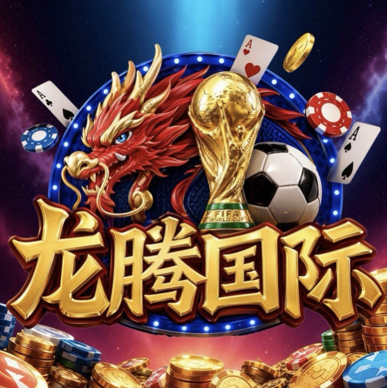 龙腾