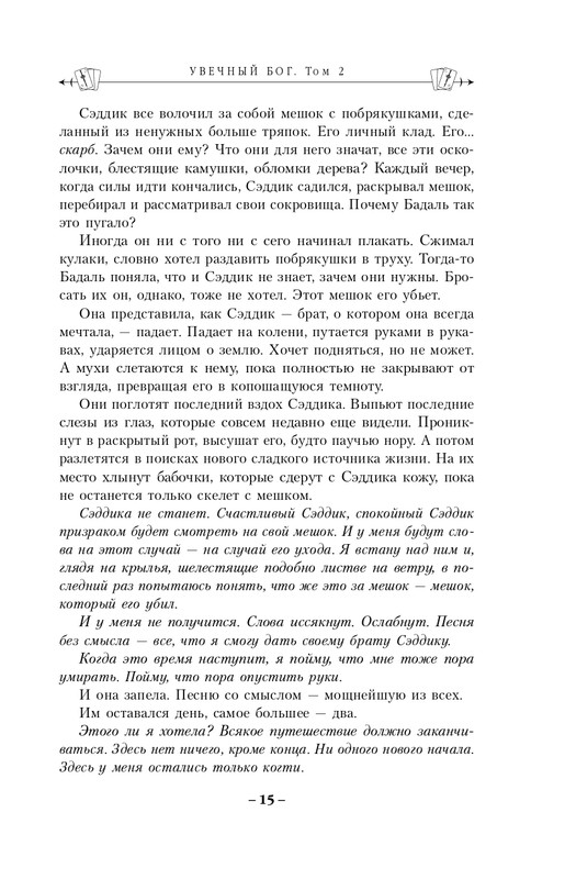 ITD000000001246196-page-0015