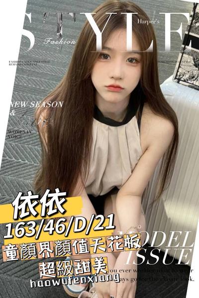 外約叫小姐