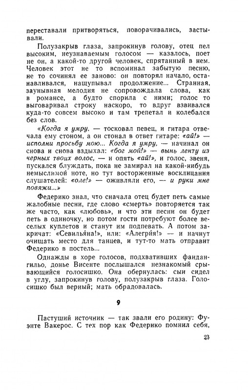 Ospovat-Lev-Garsia-Lorka-page-0025