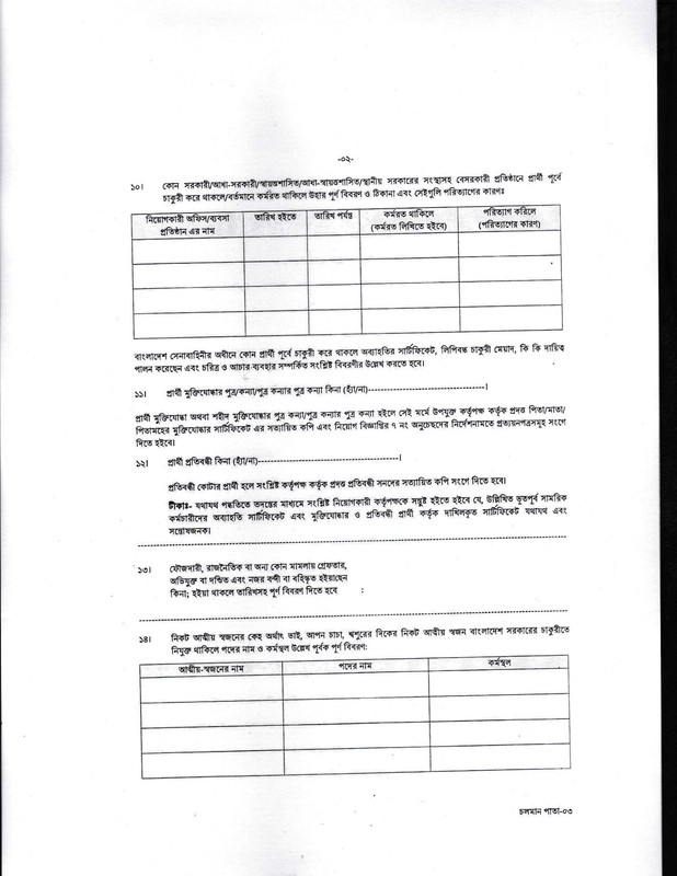 BMET-Final-Result-2024-PDF-4