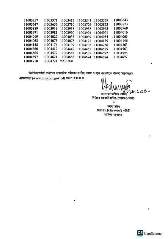 Ministry-of-Commerce-Result-2